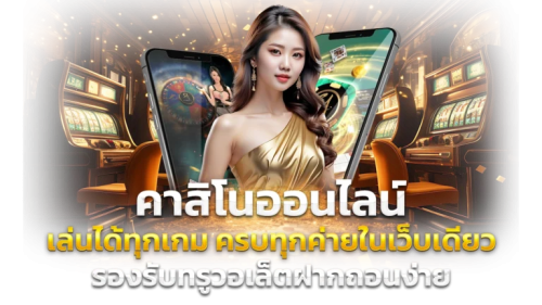  789quick ทางลัดสู่ความรวย ปั่นง่าย จ่ายจริง ทุกวินาทีคือโอกาส